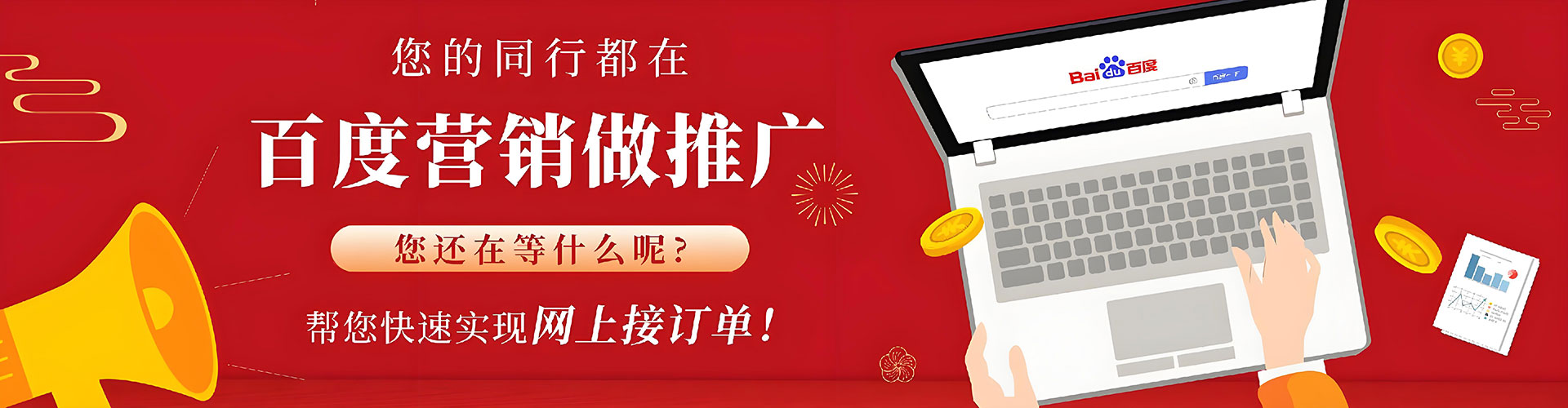 工农百度sem