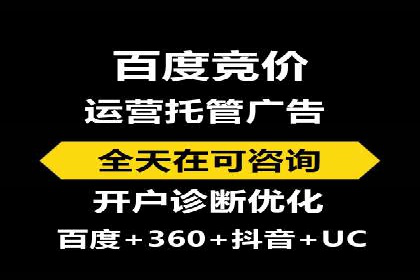 知名百度推广代运营公司案例分享